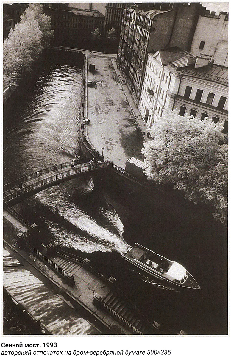 Борис Смелов — фотография