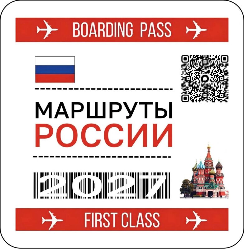 Маршруты России: международный фотопроект приглашает фотографов
