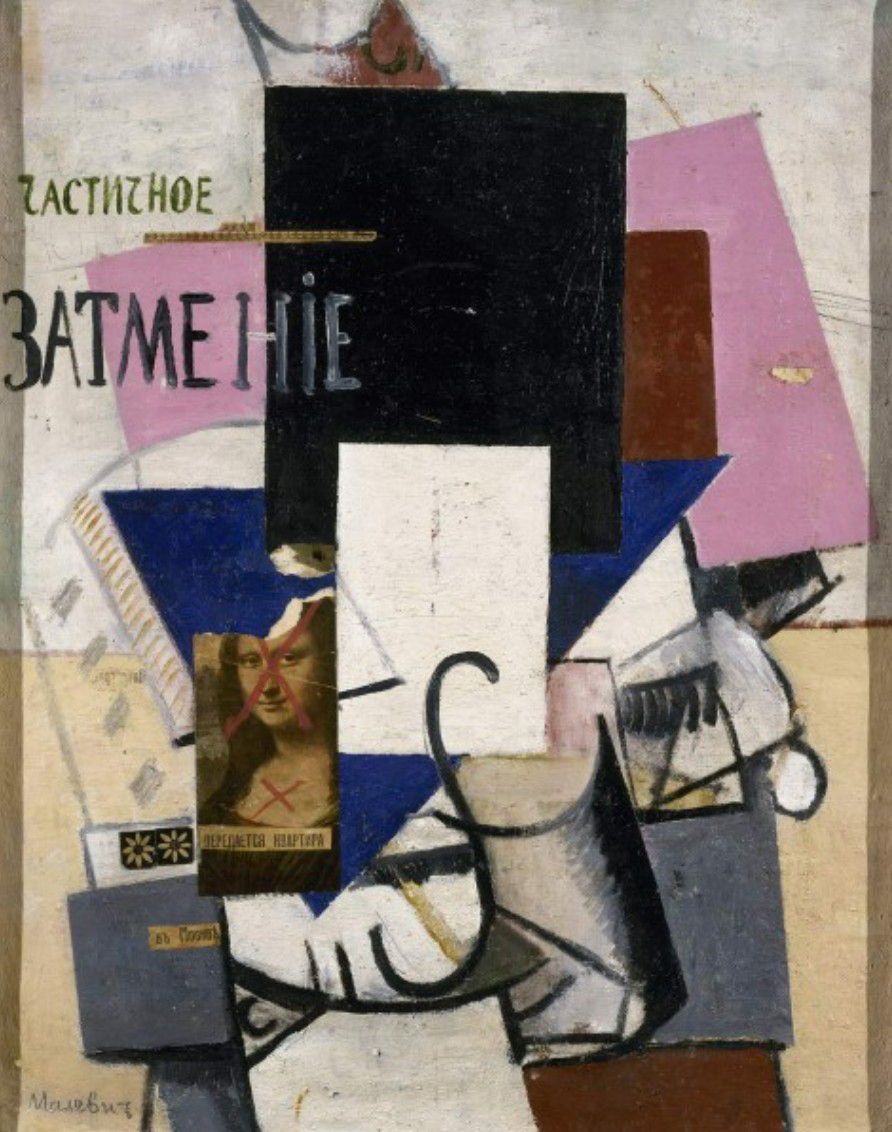 Малевич Частичное затмение 1914